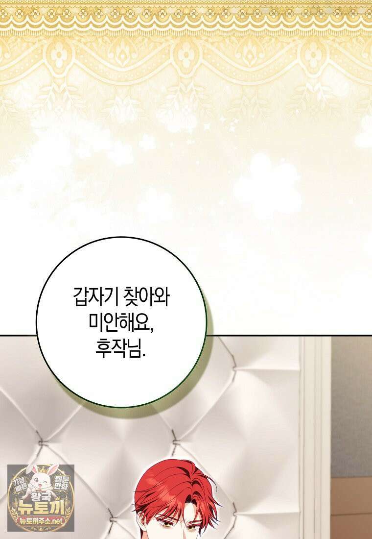 후회물 여주인데 멘탈이 너무 강함 51화 19
