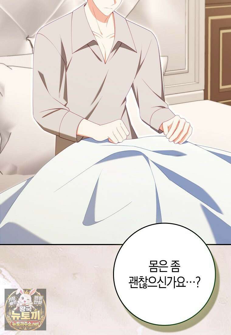후회물 여주인데 멘탈이 너무 강함 51화 20