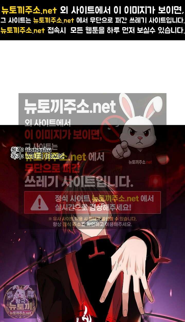 마황의 귀환 631화 1