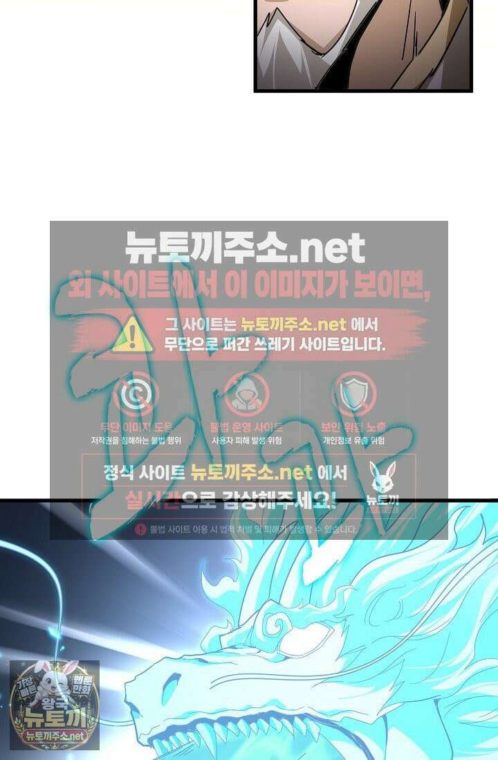 마황의 귀환 631화 25