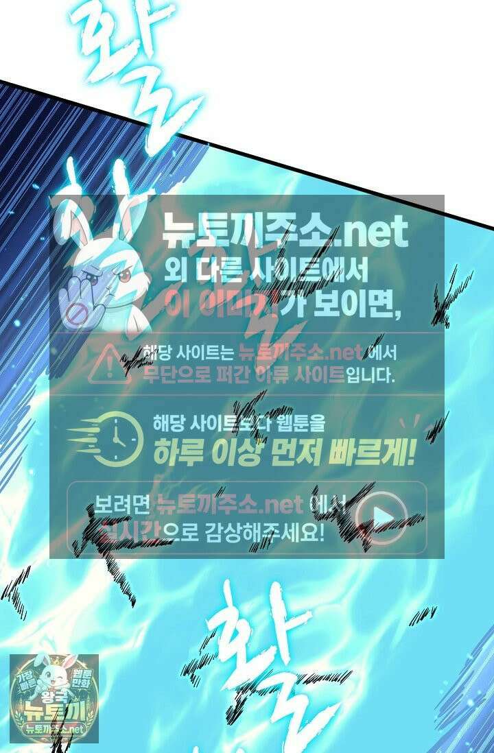 마황의 귀환 631화 27