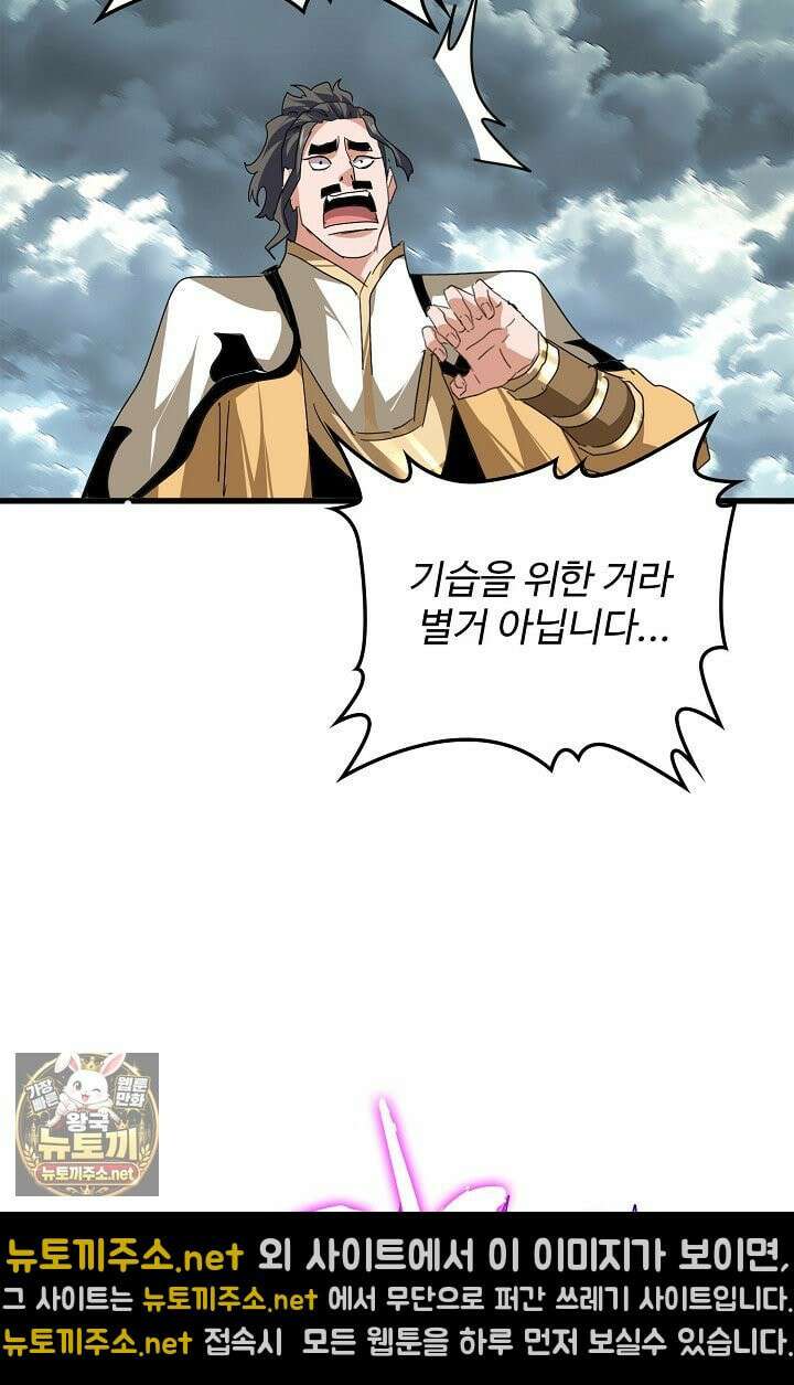 마황의 귀환 631화 31