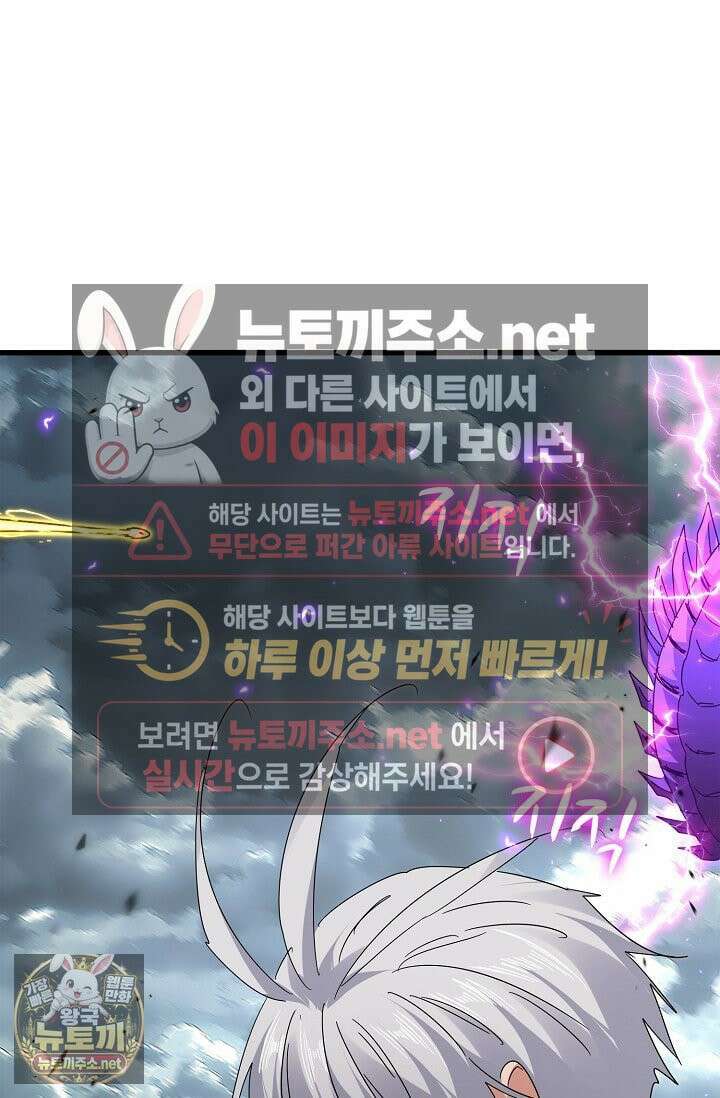 마황의 귀환 631화 38