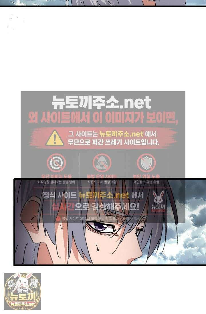 마황의 귀환 631화 39
