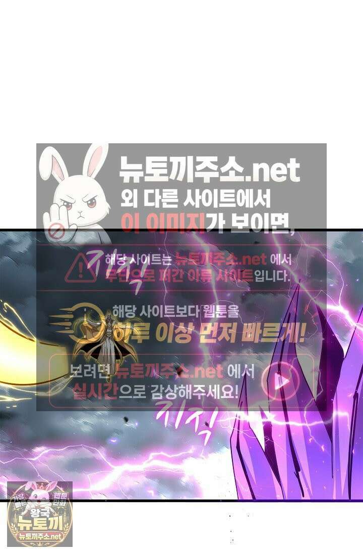 마황의 귀환 631화 40