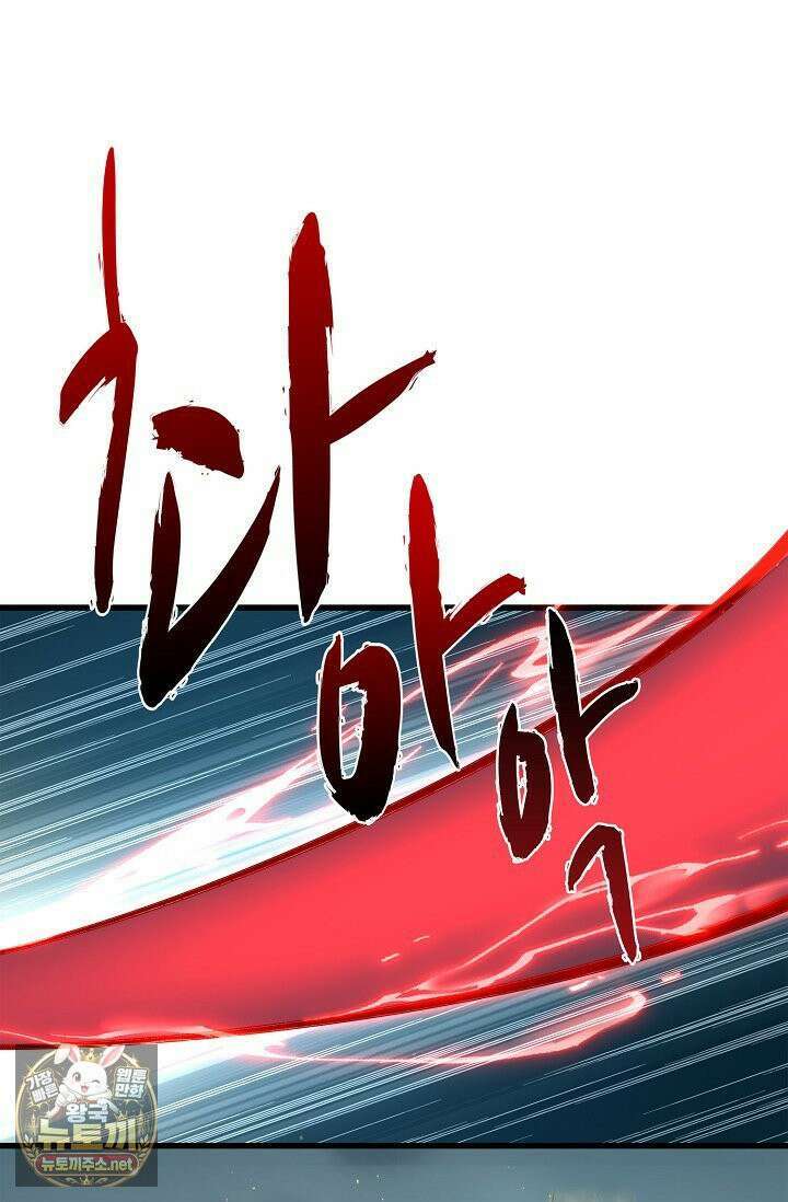 마황의 귀환 631화 47