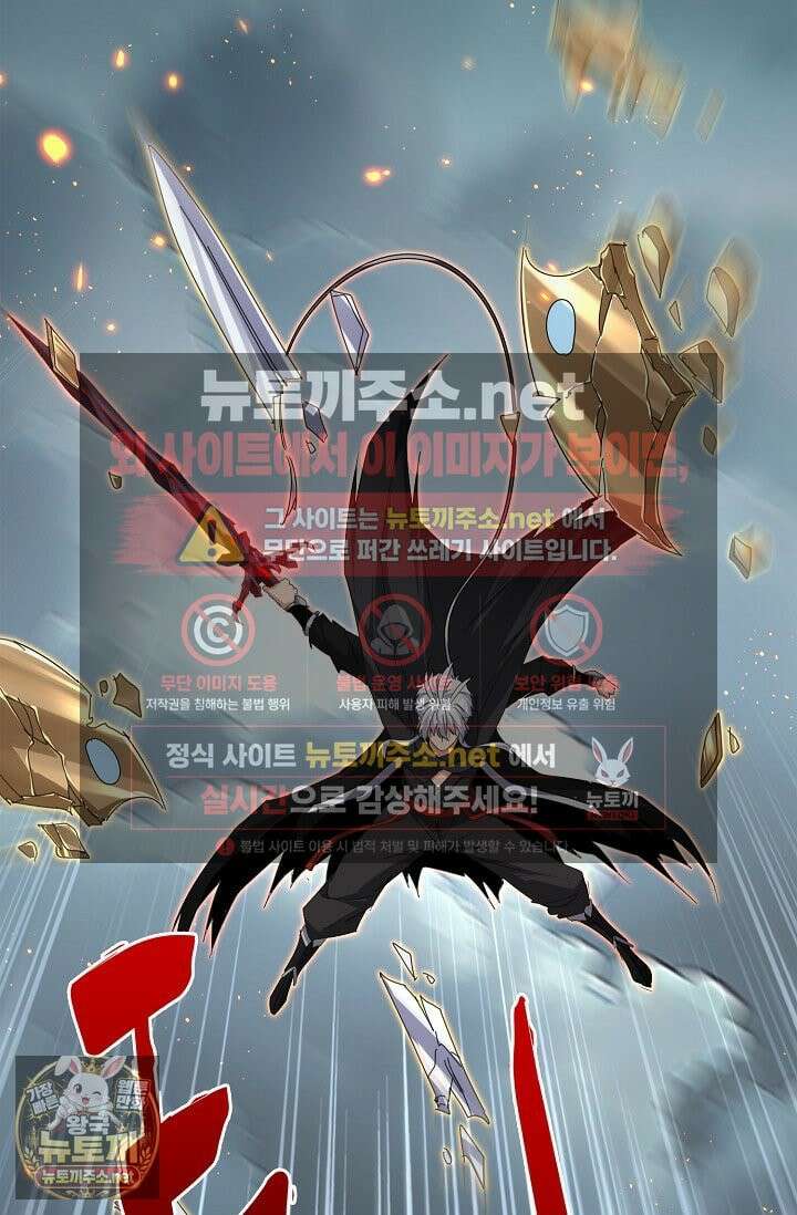 마황의 귀환 631화 48