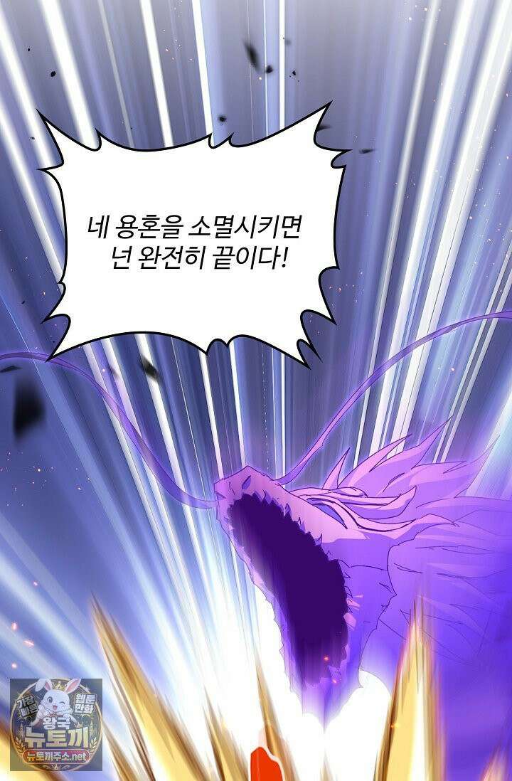 마황의 귀환 631화 54