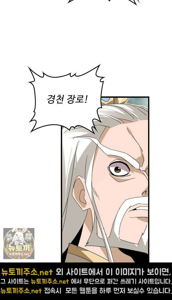 마황의 귀환 631화 64