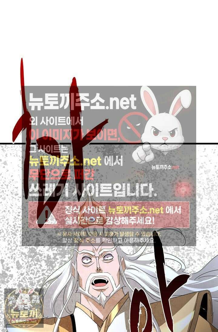 마황의 귀환 631화 69