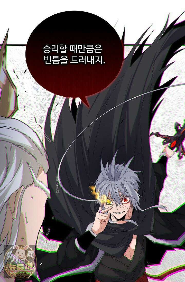 마황의 귀환 631화 72
