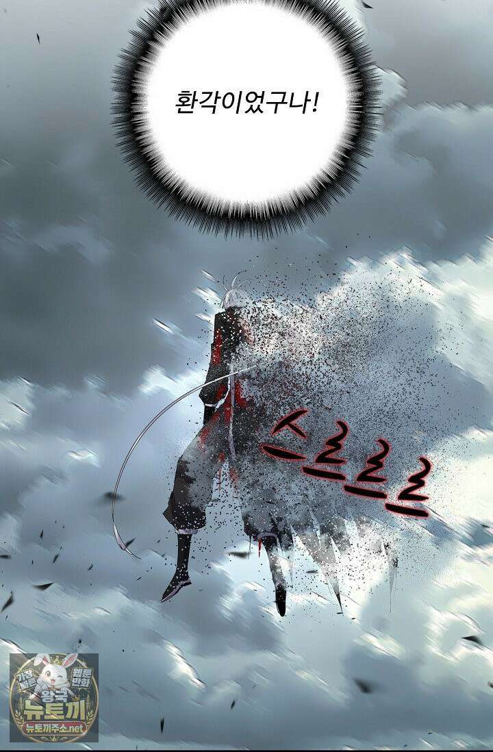 마황의 귀환 631화 76