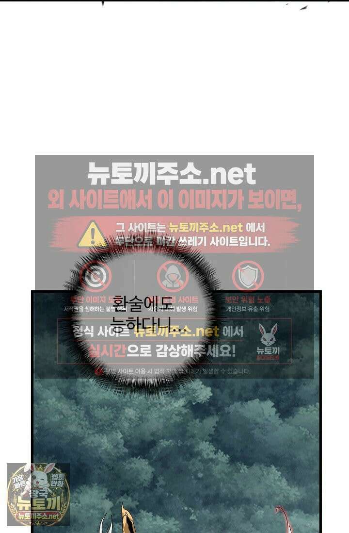 마황의 귀환 631화 77
