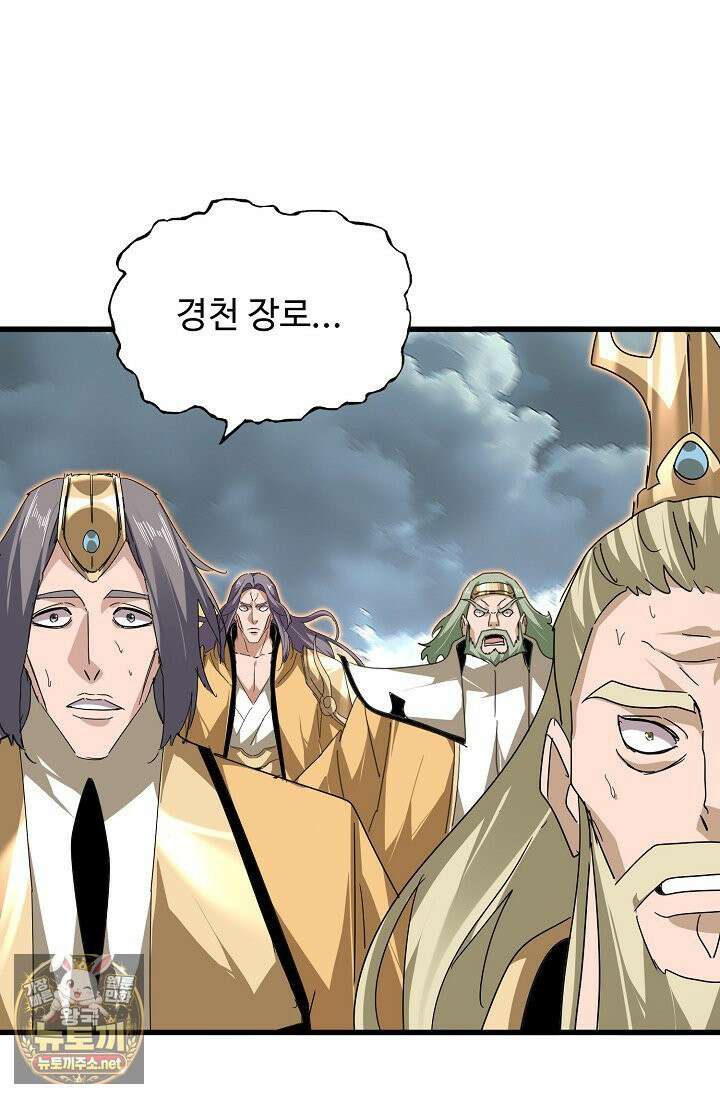 마황의 귀환 631화 79