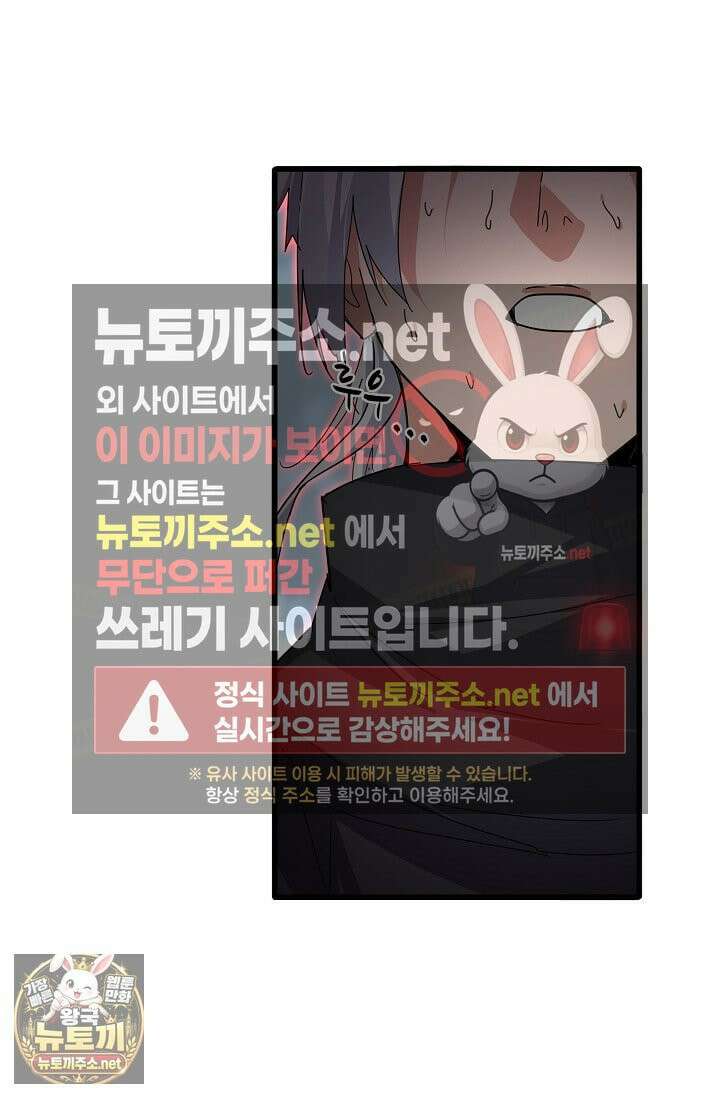 마황의 귀환 631화 85