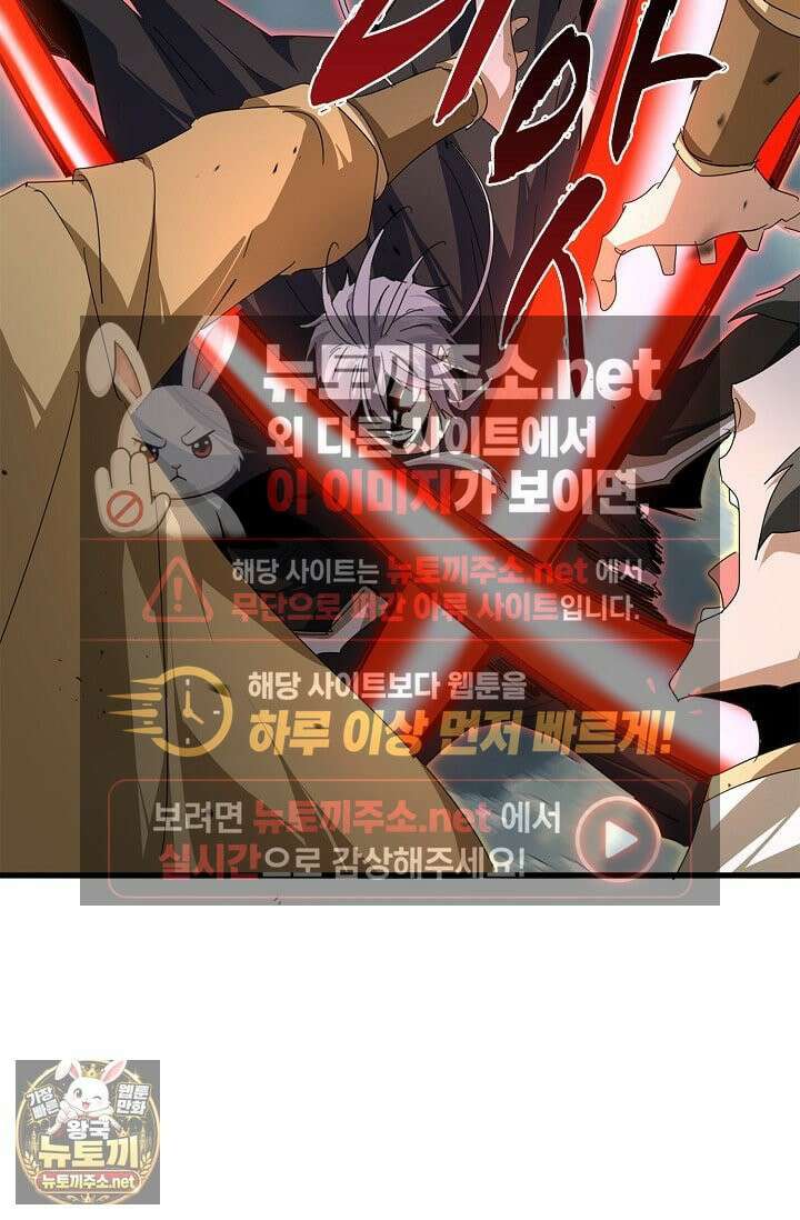 마황의 귀환 631화 89