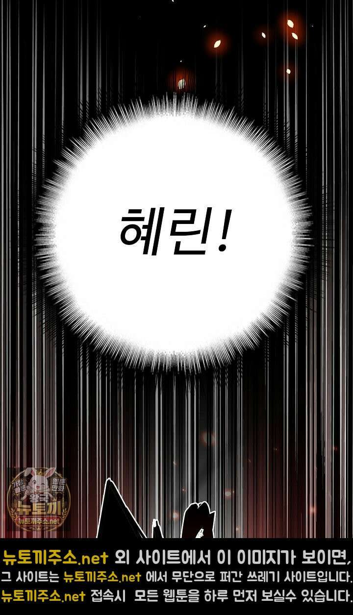 마황의 귀환 631화 96
