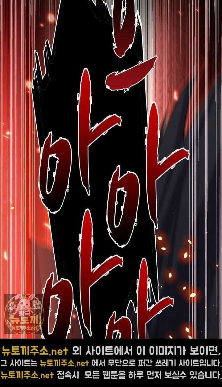 마황의 귀환 631화 97