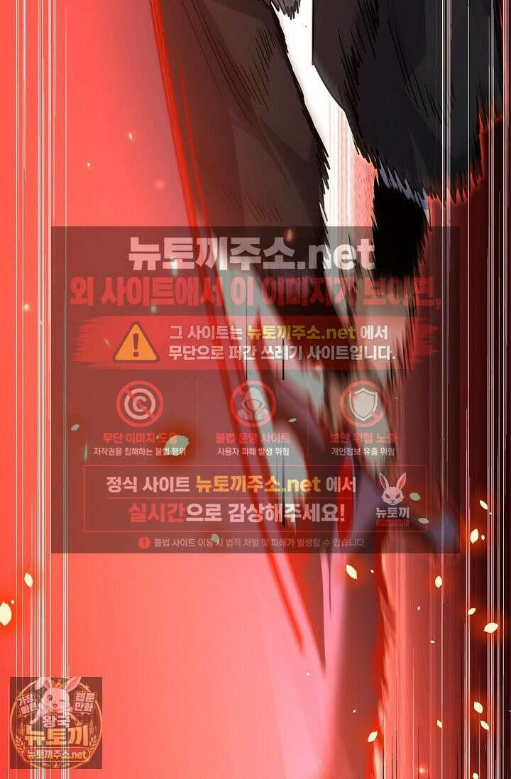 마황의 귀환 631화 99