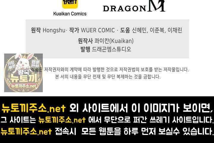 마황의 귀환 631화 103