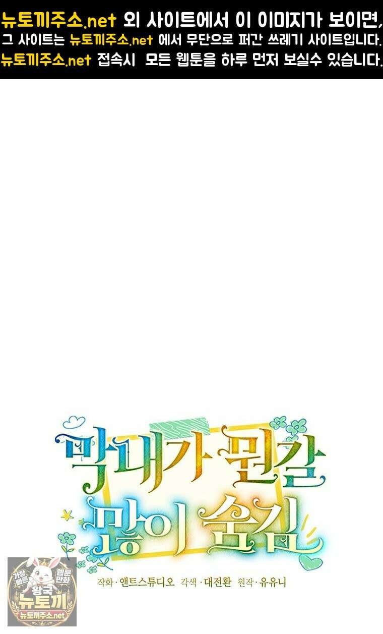 막내가 뭔갈 많이 숨김 42화 1