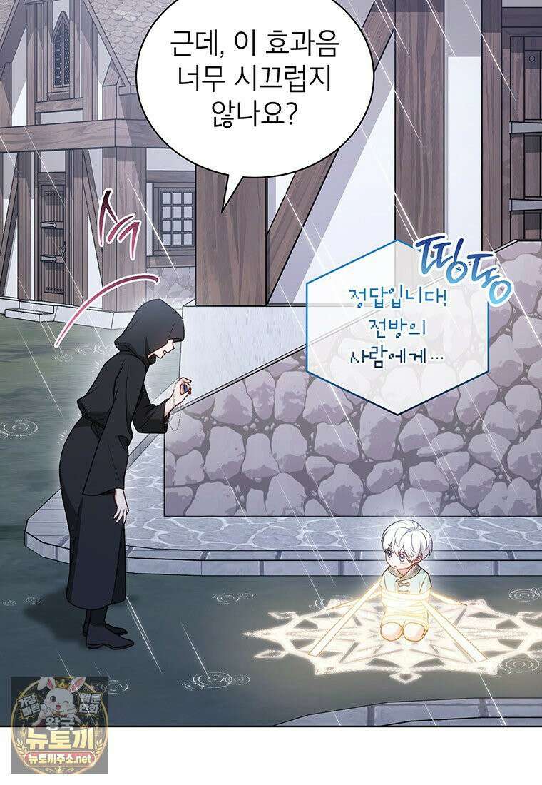 막내가 뭔갈 많이 숨김 42화 3