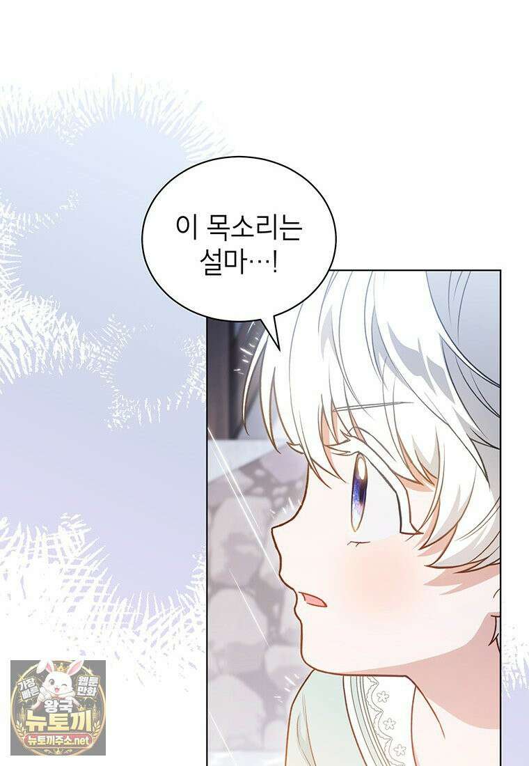 막내가 뭔갈 많이 숨김 42화 4