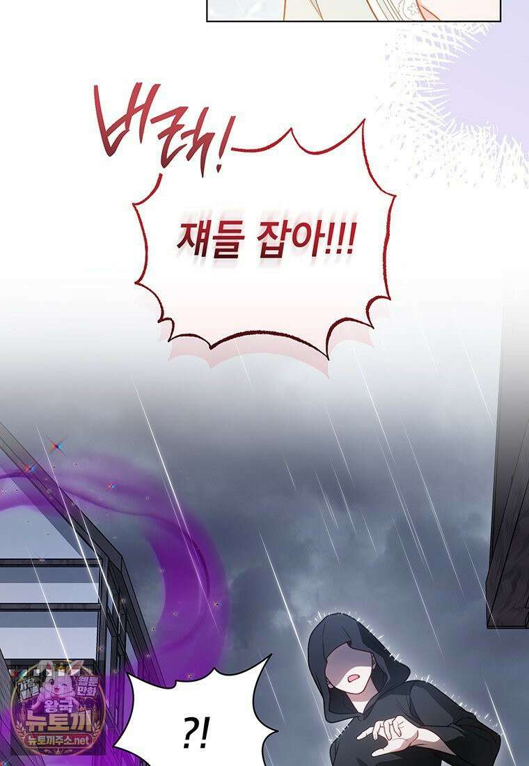 막내가 뭔갈 많이 숨김 42화 5
