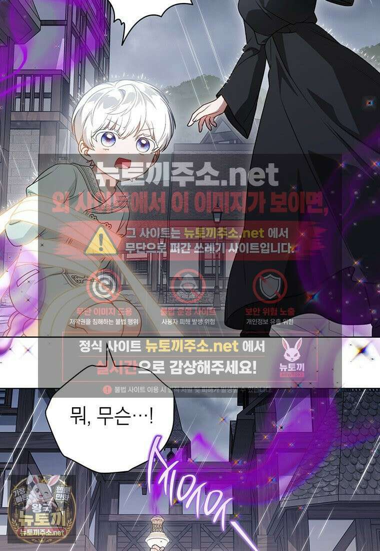 막내가 뭔갈 많이 숨김 42화 6