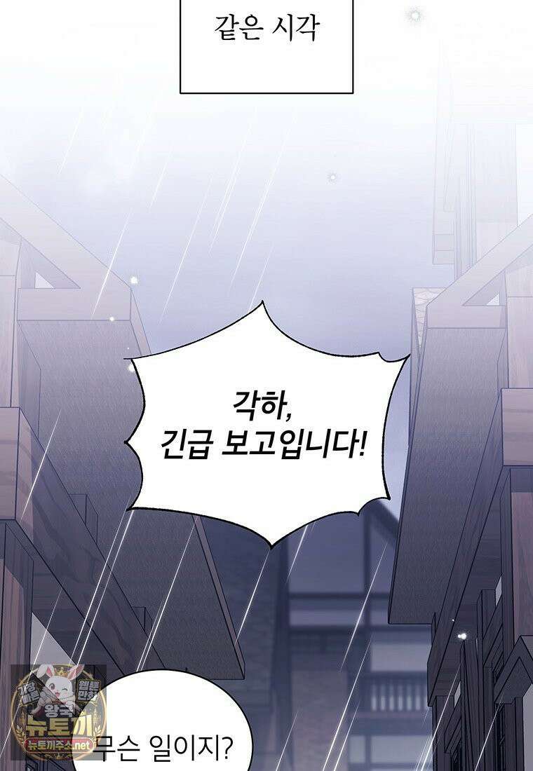 막내가 뭔갈 많이 숨김 42화 9