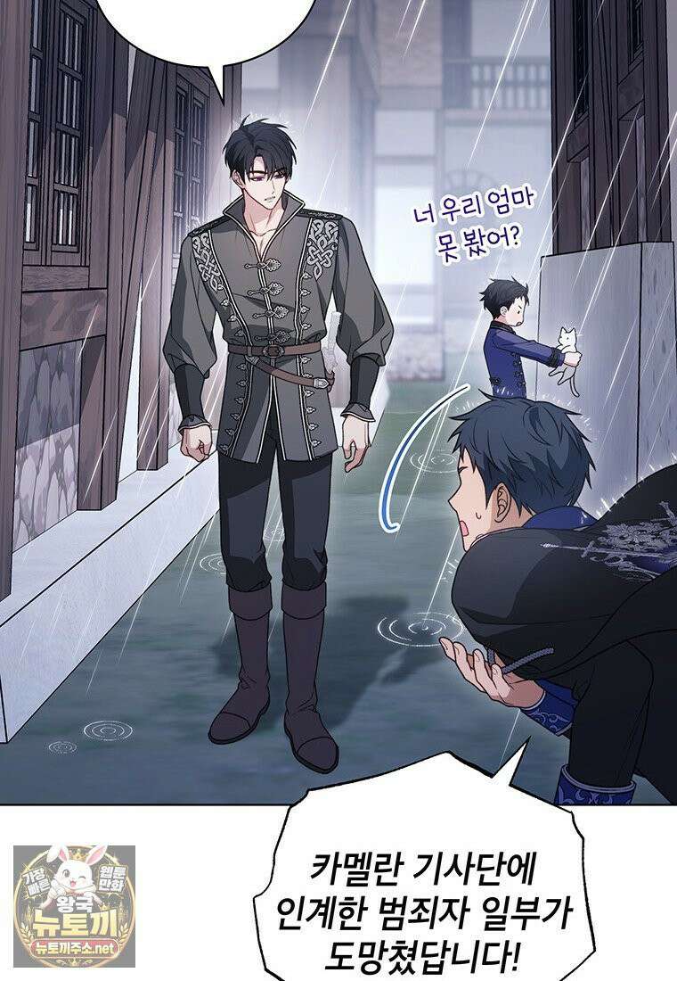 막내가 뭔갈 많이 숨김 42화 10