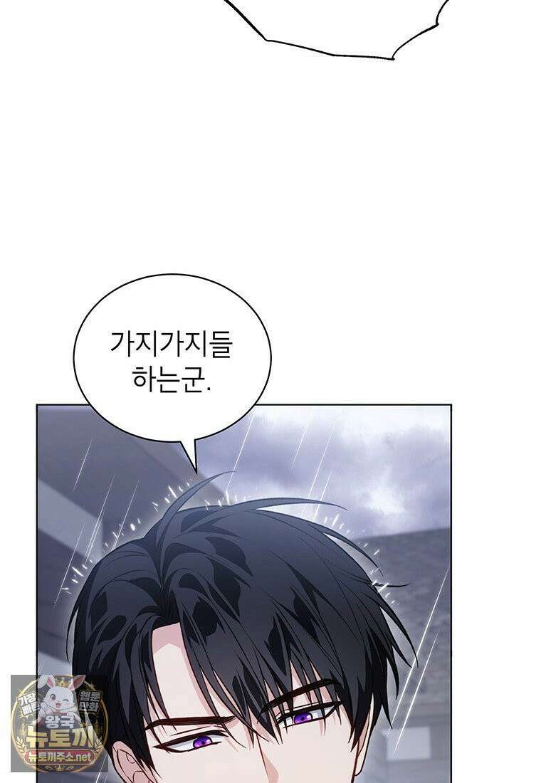 막내가 뭔갈 많이 숨김 42화 11