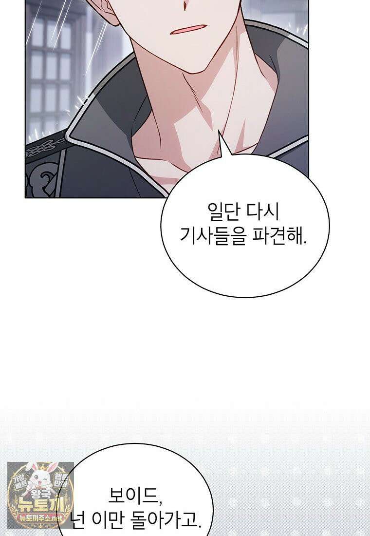 막내가 뭔갈 많이 숨김 42화 12