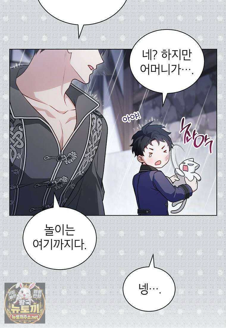 막내가 뭔갈 많이 숨김 42화 13