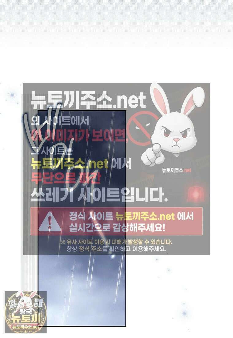 막내가 뭔갈 많이 숨김 42화 14
