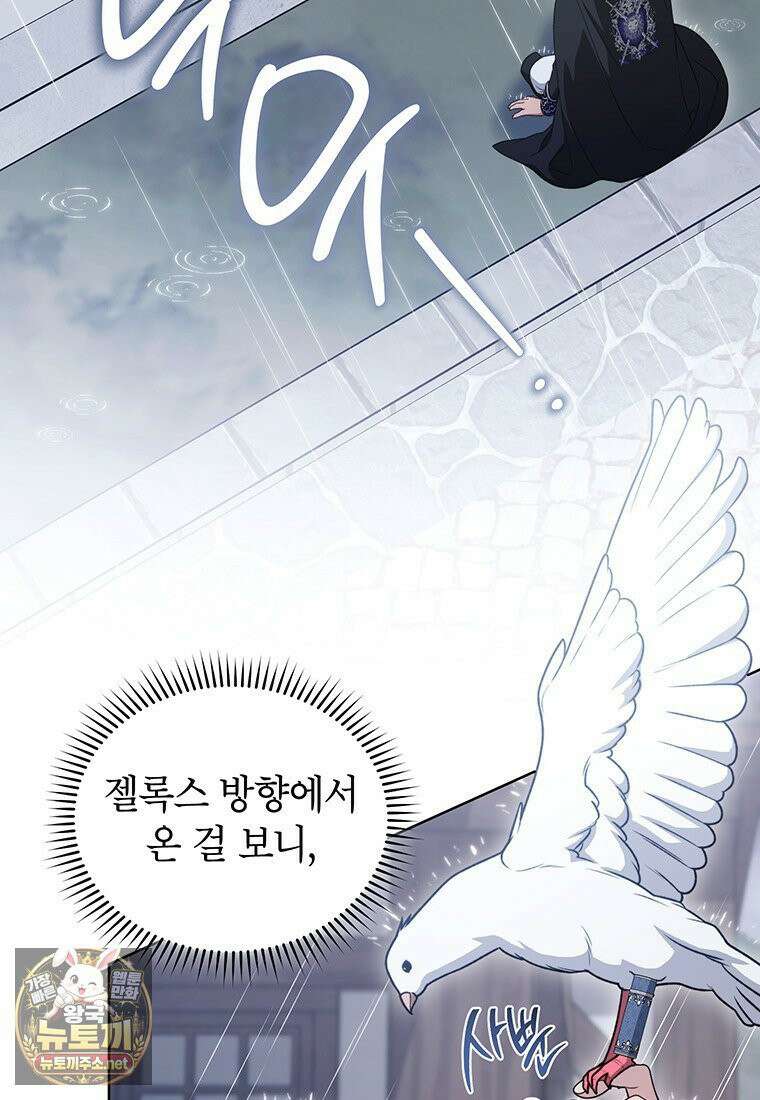 막내가 뭔갈 많이 숨김 42화 17