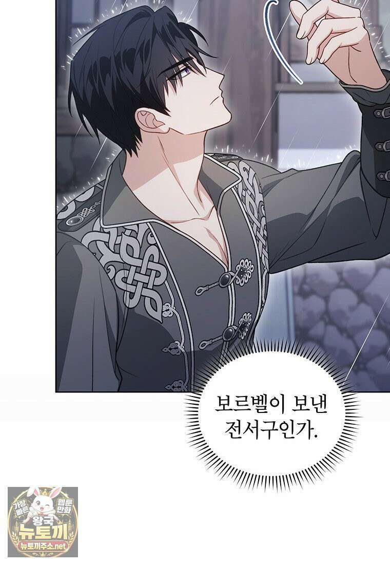 막내가 뭔갈 많이 숨김 42화 18