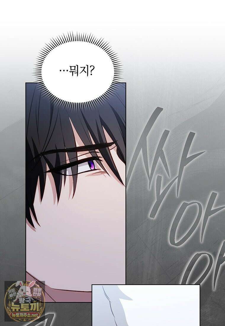 막내가 뭔갈 많이 숨김 42화 19