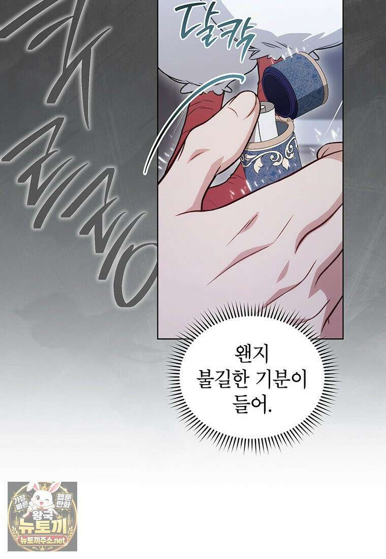 막내가 뭔갈 많이 숨김 42화 20
