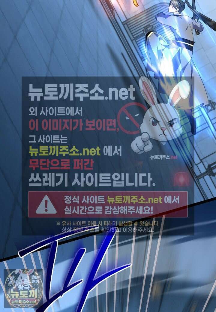 남궁세가 손녀딸의 귀환 51화 8