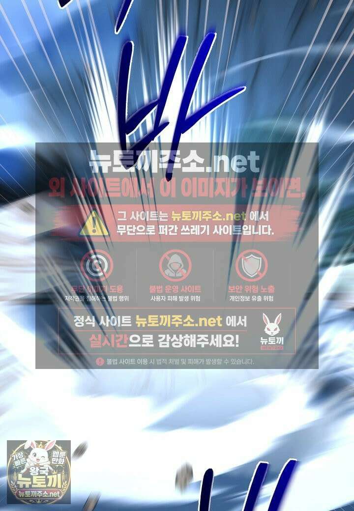 남궁세가 손녀딸의 귀환 51화 9