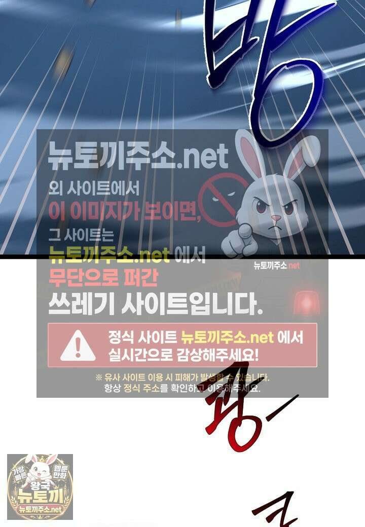 남궁세가 손녀딸의 귀환 51화 10