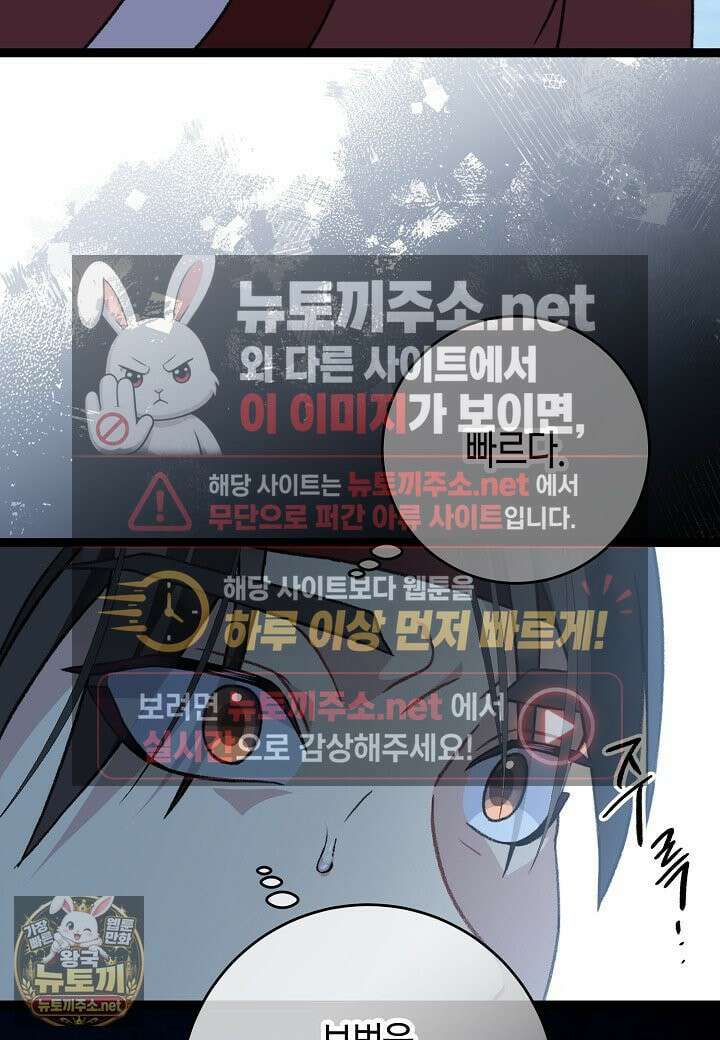 남궁세가 손녀딸의 귀환 51화 13