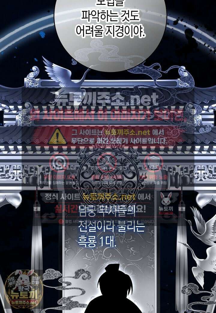 남궁세가 손녀딸의 귀환 51화 14