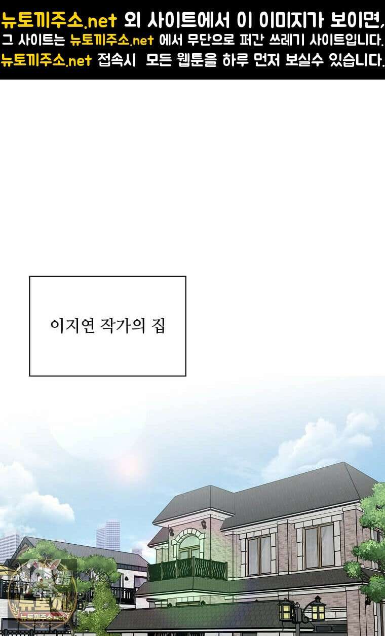 1년차 만렙 매니저 190화 1