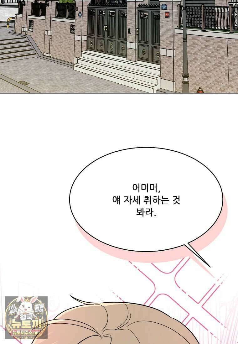 1년차 만렙 매니저 190화 2
