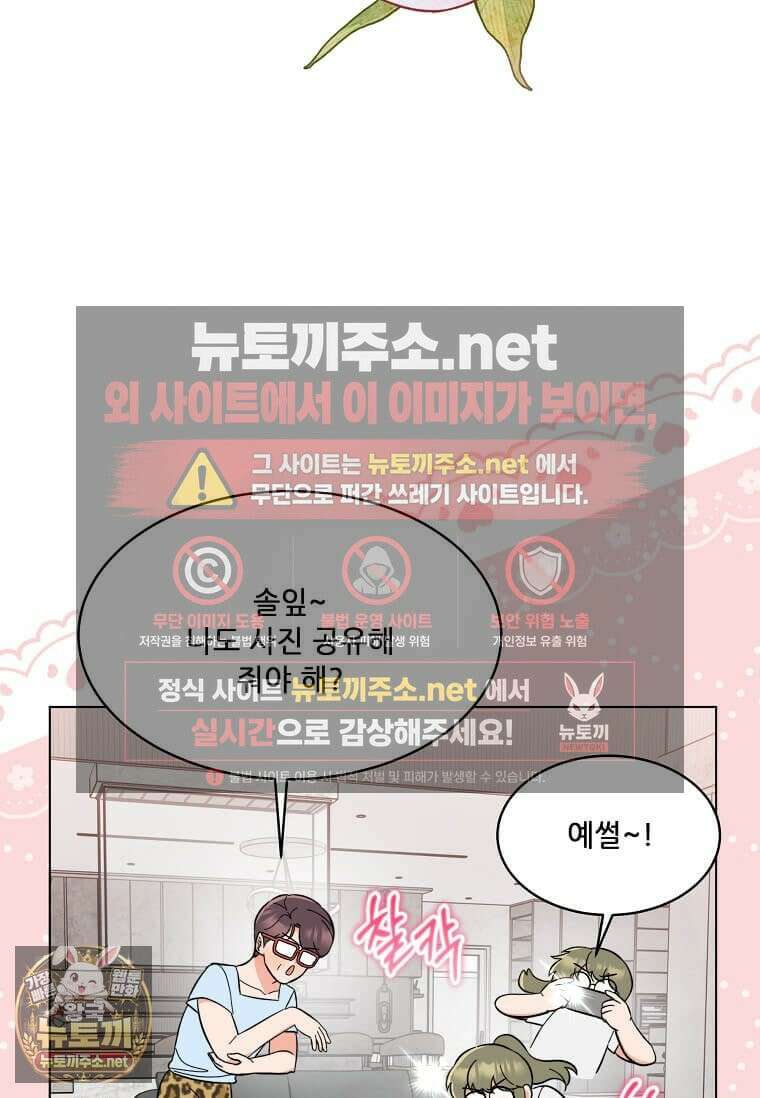 1년차 만렙 매니저 190화 4