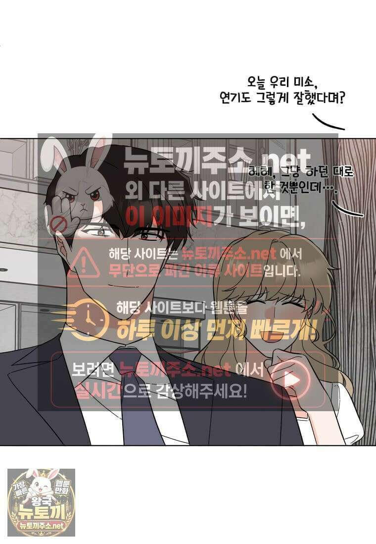 1년차 만렙 매니저 190화 6
