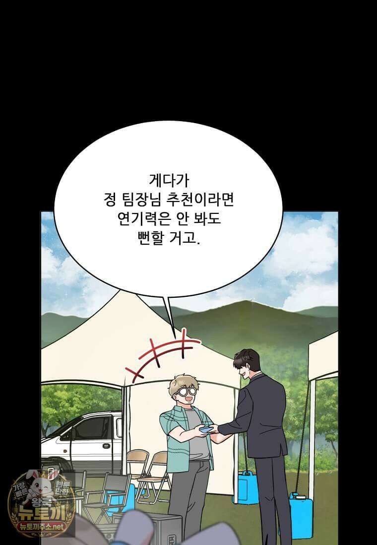 1년차 만렙 매니저 190화 10