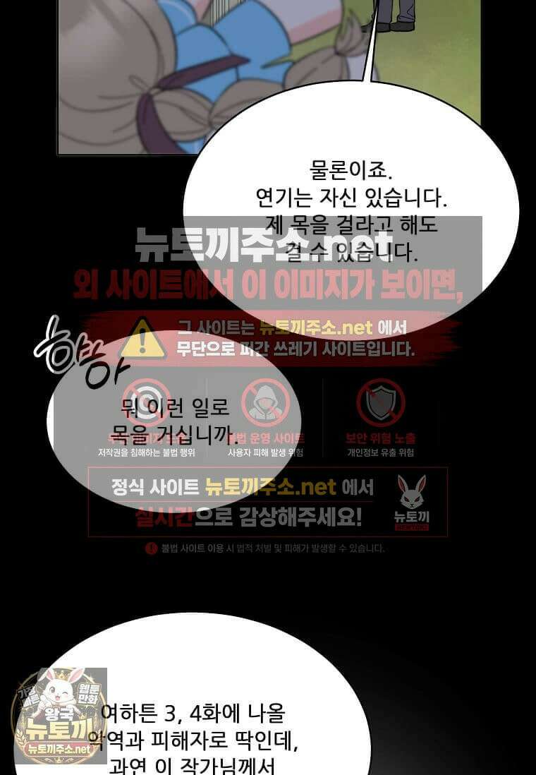 1년차 만렙 매니저 190화 11